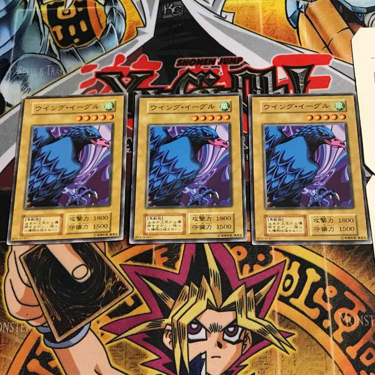 ウイング・イーグル 4 初期 ノーマル 3枚セット てら