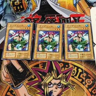 Undine 10 Early Normal Set of 3 Tera.