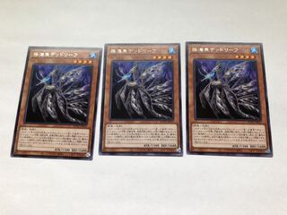 ライズオブザデュエリスト　揺海魚デッドリーフ3枚