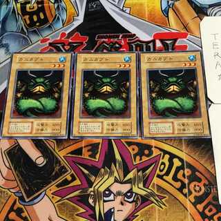 Crab Kabuto 5 Early Normal Set of 3 Tera