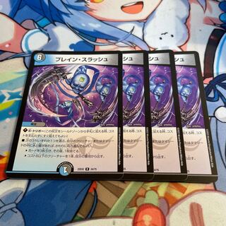 Bulette n Slash R 24/75