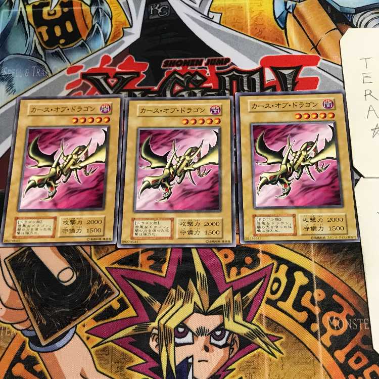 カース・オブ・ドラゴン 6 初期 ノーマル 3枚セット てら