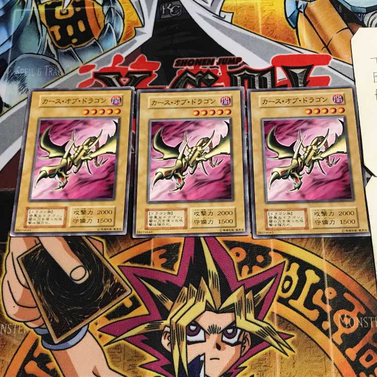 カース・オブ・ドラゴン 9 初期 ノーマル 3枚セット てら