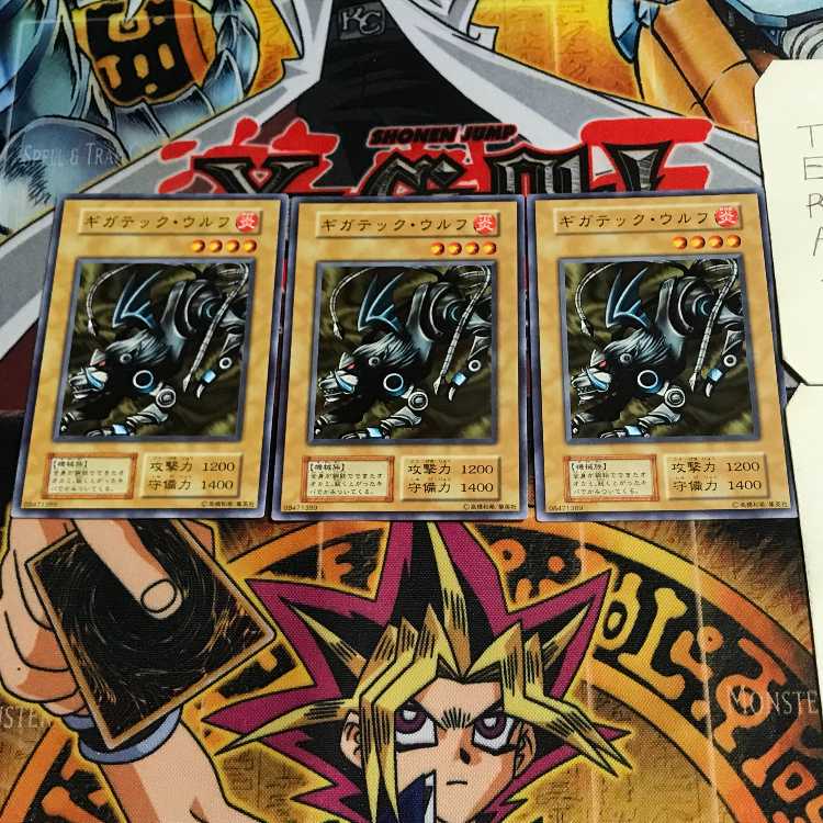 ギガテック・ウルフ 4 初期 ノーマル 3枚セット てら