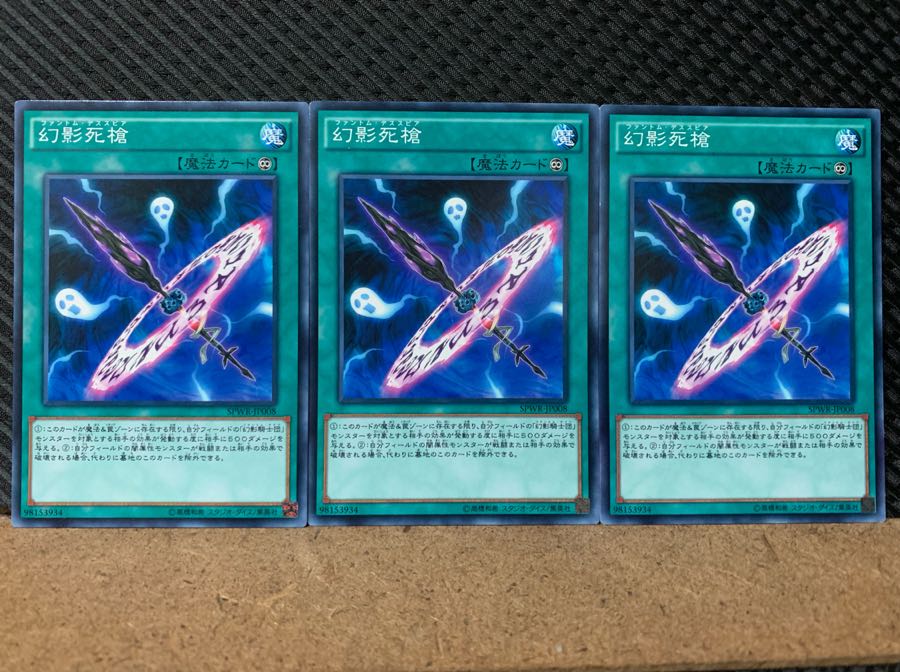Popotan] Yu-Gi-Oh! 6335 Phantom Knights' Spear 3 Normal