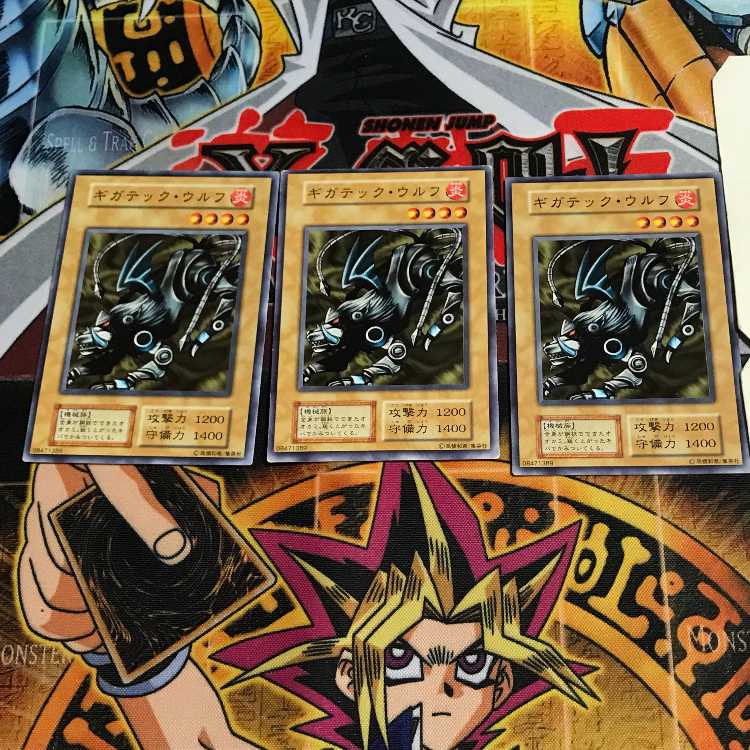 ギガテック・ウルフ 5 初期 ノーマル 3枚セット てら