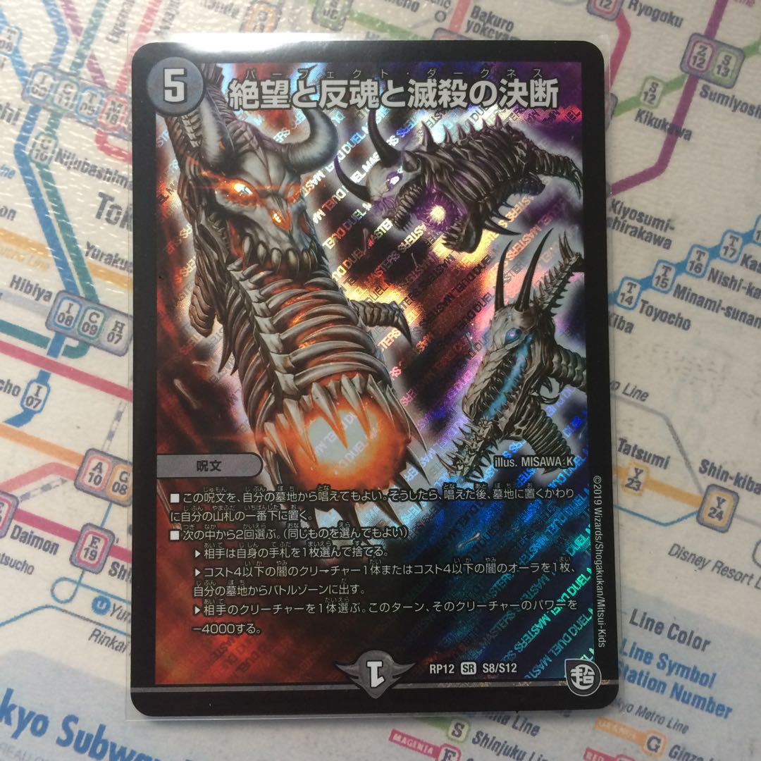 [ザインティ2枚付き]パーフェクトダークネス