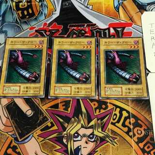 Claw Reacher 4 Early Normal Set of 3 Tera.