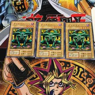 グレムリン 4 初期 ノーマル 3枚セット てら