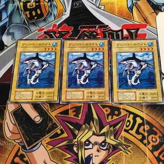 グレート・ホワイト 4 初期 ノーマル 3枚セット てら