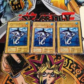 グレート・ホワイト 6 初期 ノーマル 3枚セット てら