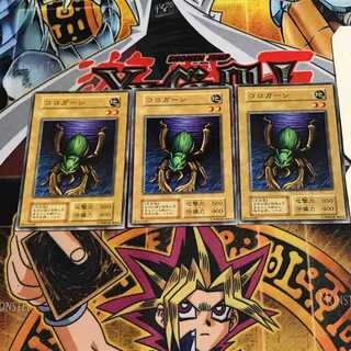 Korogarshi 4 Early Normal Set of 3 Terra