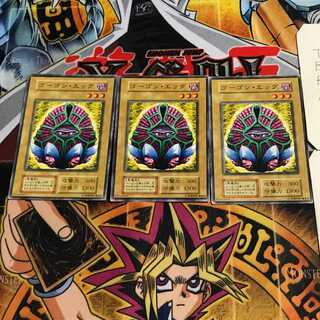 Gorgon Egg 6 Early Normal, set of 3 Tera.