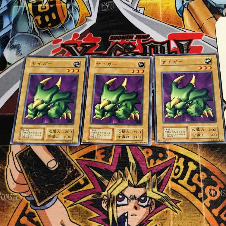 Saiger 3 Early Normal Set of 3 Tera.