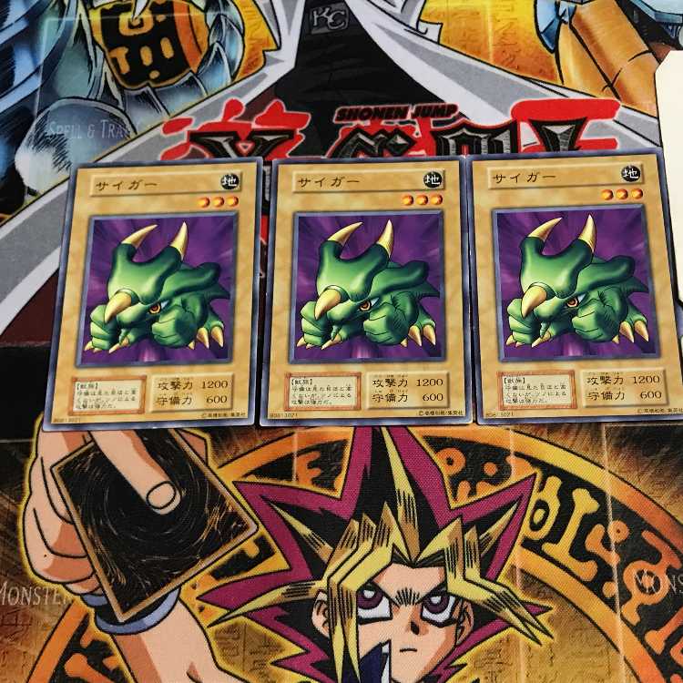 Saiger 4 Early Normal Set of 3 Tera.