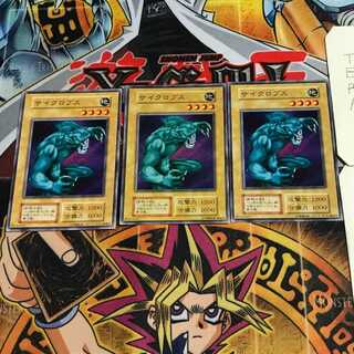 Hitotsu-Me Giant 4 Early Normal Set of 3 Tera