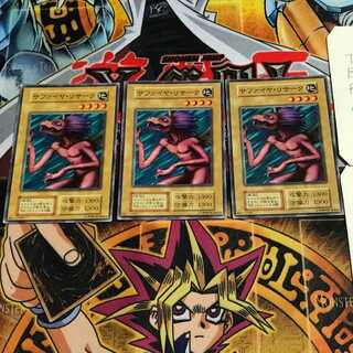 サファイヤ・リサーク 3 初期 ノーマル 3枚セット てら