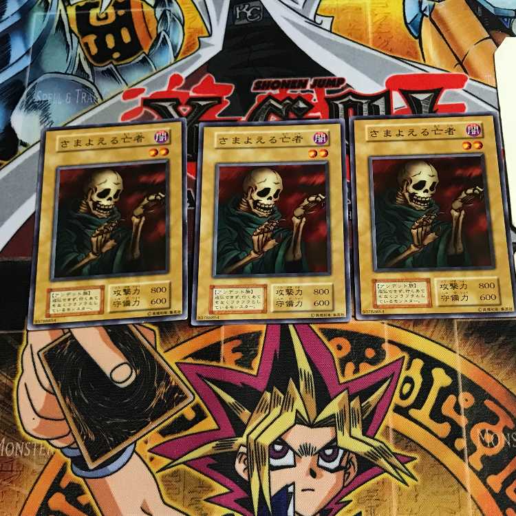 さまよえる亡者 4 初期 ノーマル 3枚セット てら