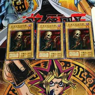 さまよえる亡者 4 初期 ノーマル 3枚セット てら