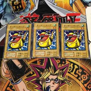 サンダー・キッズ 4 初期 ノーマル 3枚セット てら