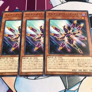 オルターガイスト・プークエリ