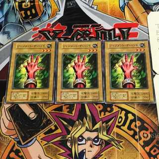 ジャジメント・ザ・ハンド 1 初期 ノーマル 3枚セット てら