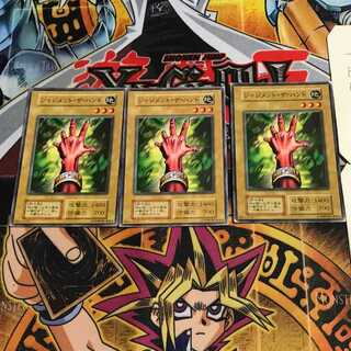 The Judgement Hand 4 Early Normal, set of 3 Tera.