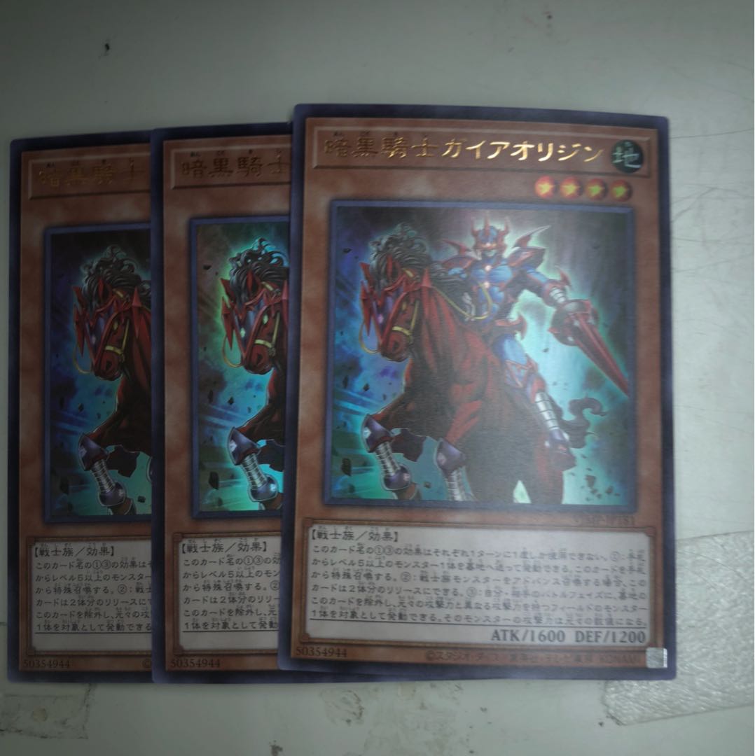 Yu-Gi-Oh Next Day Shipping Dark Black Knight Gaia Origin 3 copies