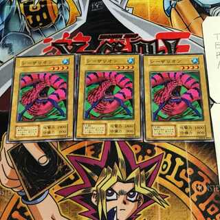 Giant Red Seasnake 5 Early Normal Set of 3 Tera