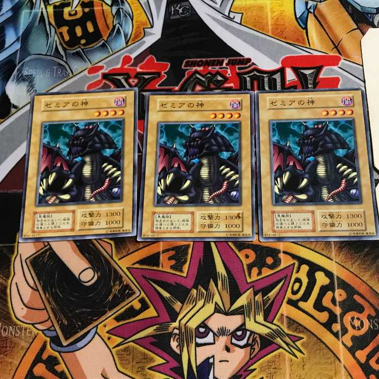 God of Zemir 1 Early Normal Set of 3 Tera.