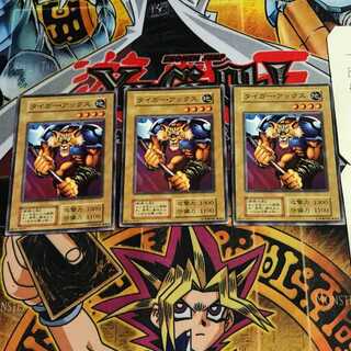 Tiger Axe 4 Early Normal Set of 3 Tera.