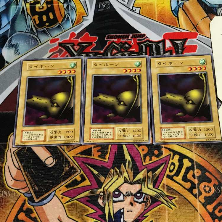 タイホーン 4 初期 ノーマル 3枚セット てら