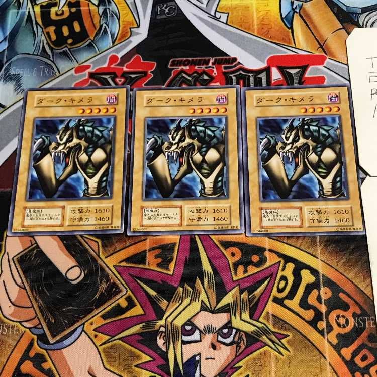 Dark Chimera 4 Early Normal Set of 3 Tera