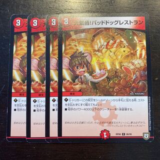 Dangerous Dog Restaurant is thriving!