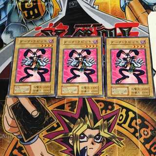 ダーク・ラビット 5 初期 ノーマル 3枚セット てら