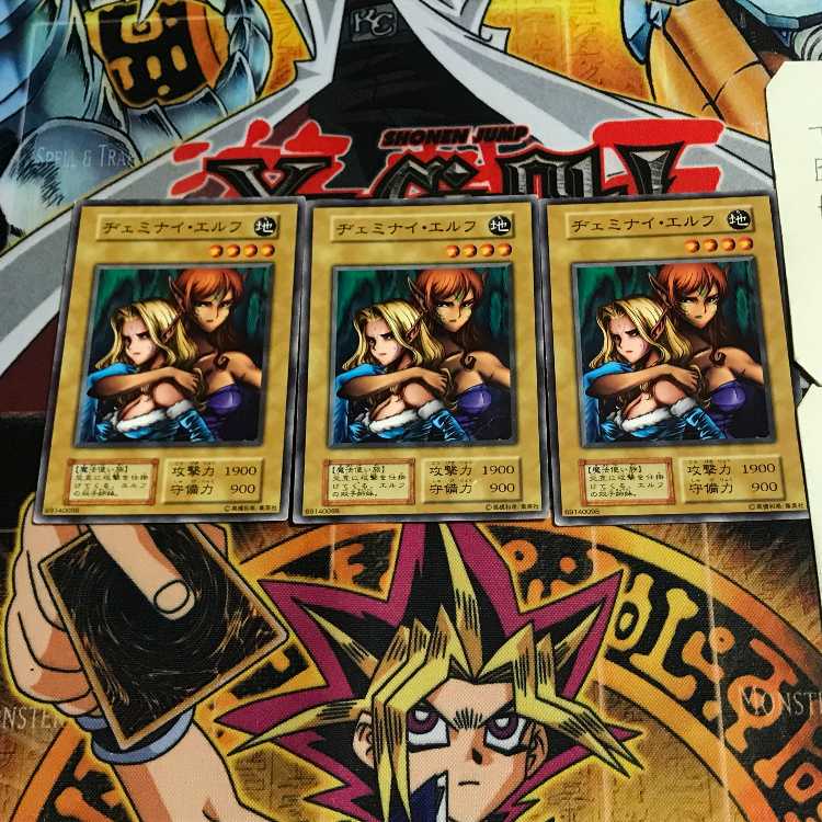 Gemini Elf 4 Early Normal Set of 3 Tera.