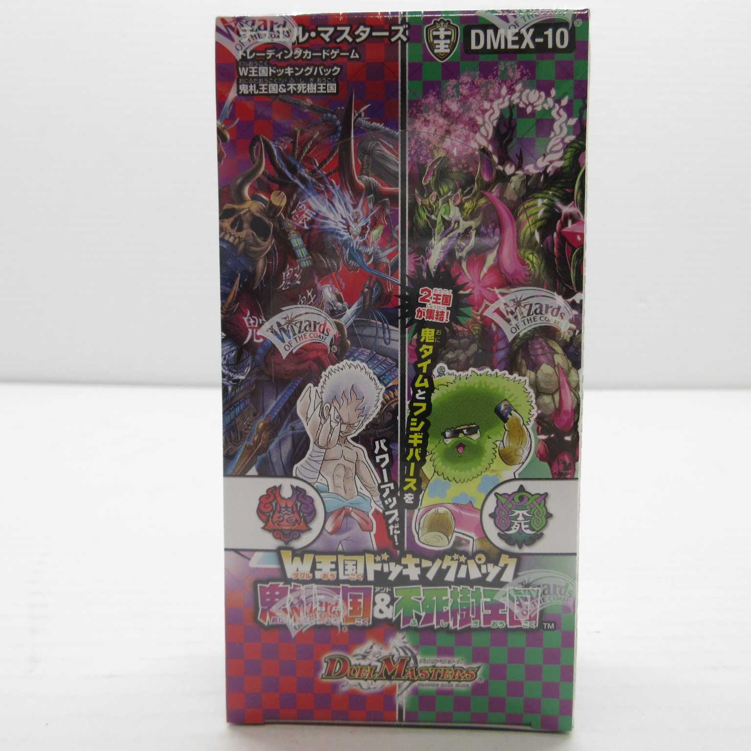 AG0702DM DMEX-10 W王国ドッキングパック 鬼札王国&不死樹王国