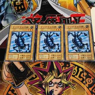 ツンドラの大蠍 6 初期 ノーマル 3枚セット てら