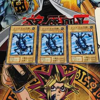 Scorpion of the Tundra 10 early Normal, set of 3 Tera.