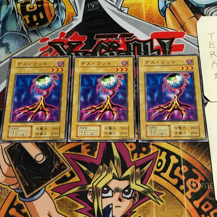 デス・フット 4 初期 ノーマル 3枚セット てら