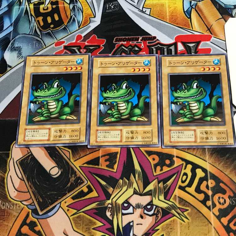 トゥーン・アリゲーター 8 初期 ノーマル 3枚セット てら