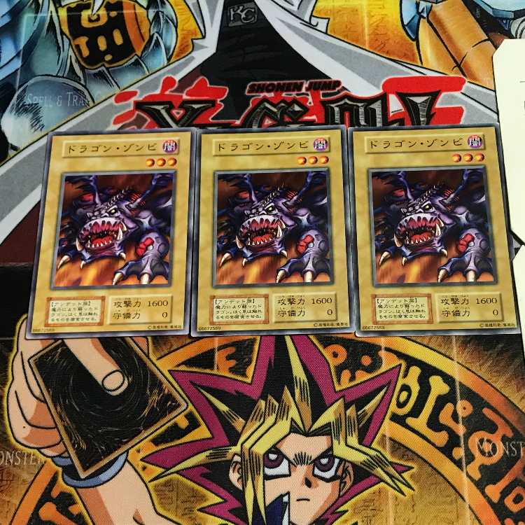 ドラゴン・ゾンビ 6 初期 ノーマル 3枚セット てら