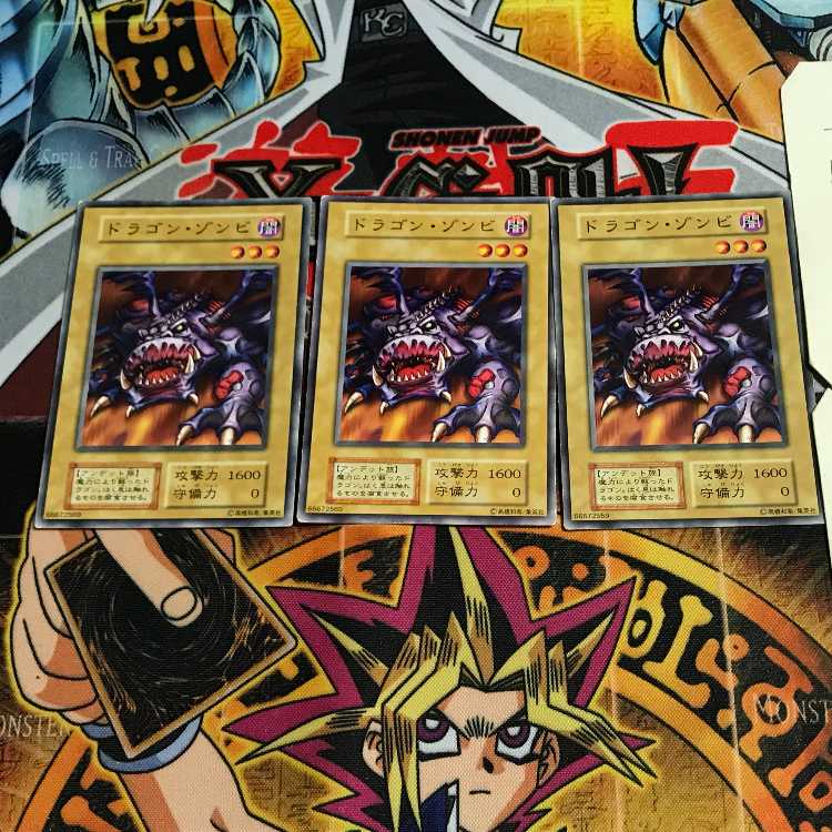 ドラゴン・ゾンビ 7 初期 ノーマル 3枚セット てら