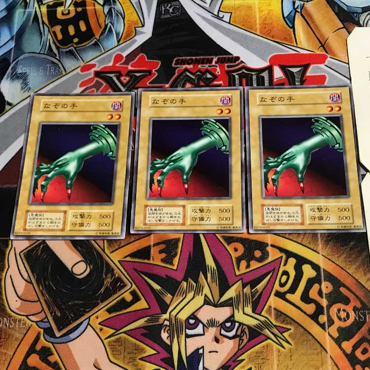 なぞの手 4 初期 ノーマル 3枚セット てら