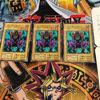 バーサーカー 4 初期 ノーマル 3枚セット てら