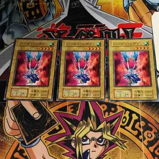 ハーピィ・レディ 7 初期 ノーマル 3枚セット てら