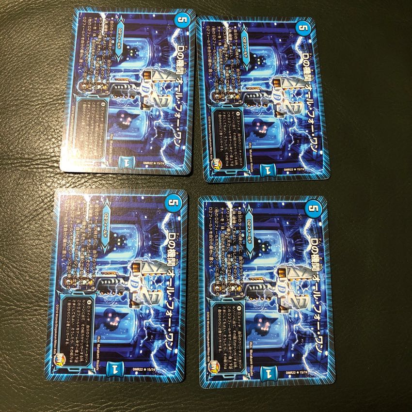 デュエマオールフォーワン4枚 4枚