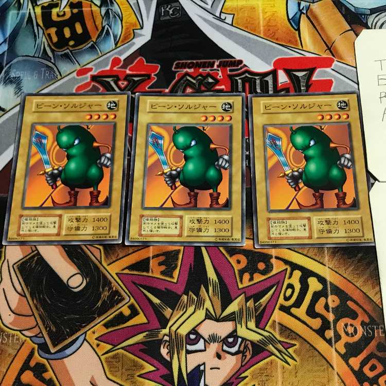 ビーン・ソルジャー 4 初期 ノーマル 3枚セット てら