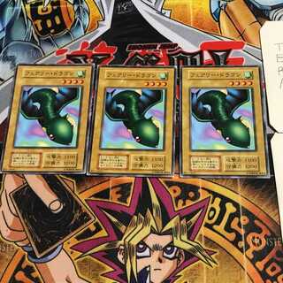 フェアリー・ドラゴン 4 初期 ノーマル 3枚セット てら