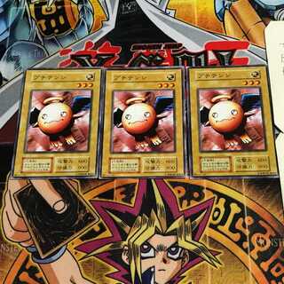 プチテンシ 3 初期 ノーマル 3枚セット てら